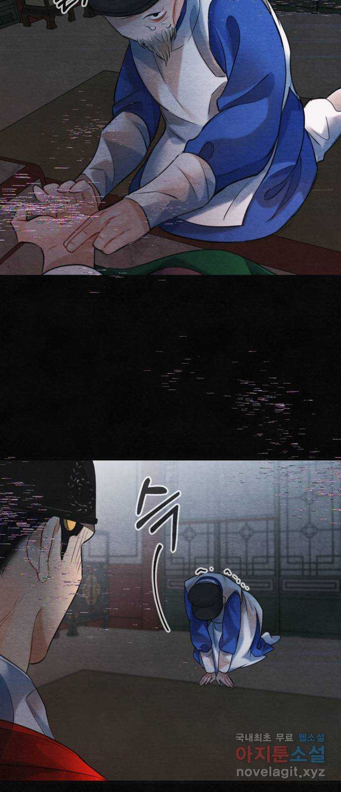 광해의 연인 84화 56