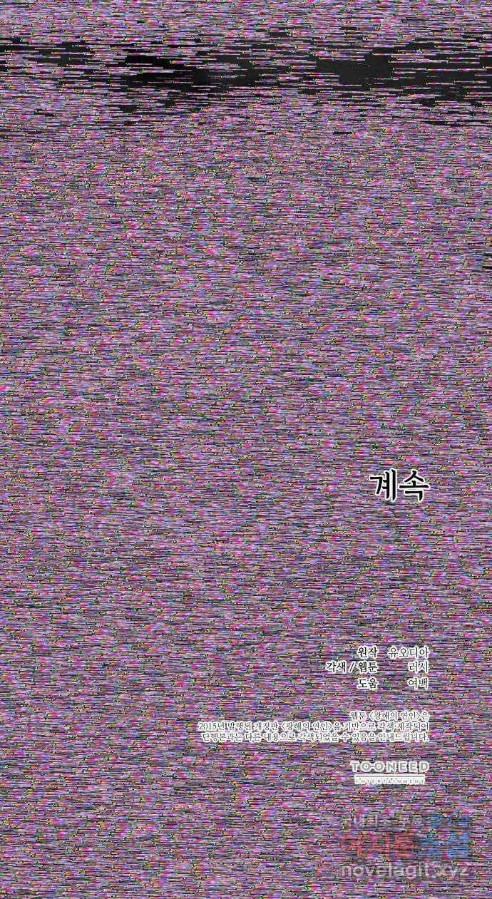 광해의 연인 84화 60