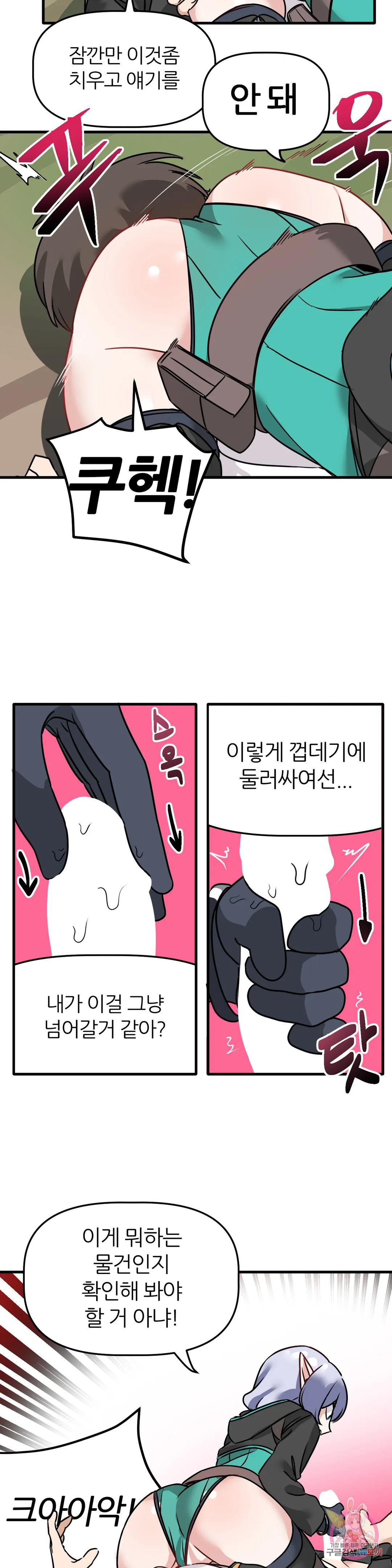 남자가 없는 이세계 4화 동정과 질내사정 3