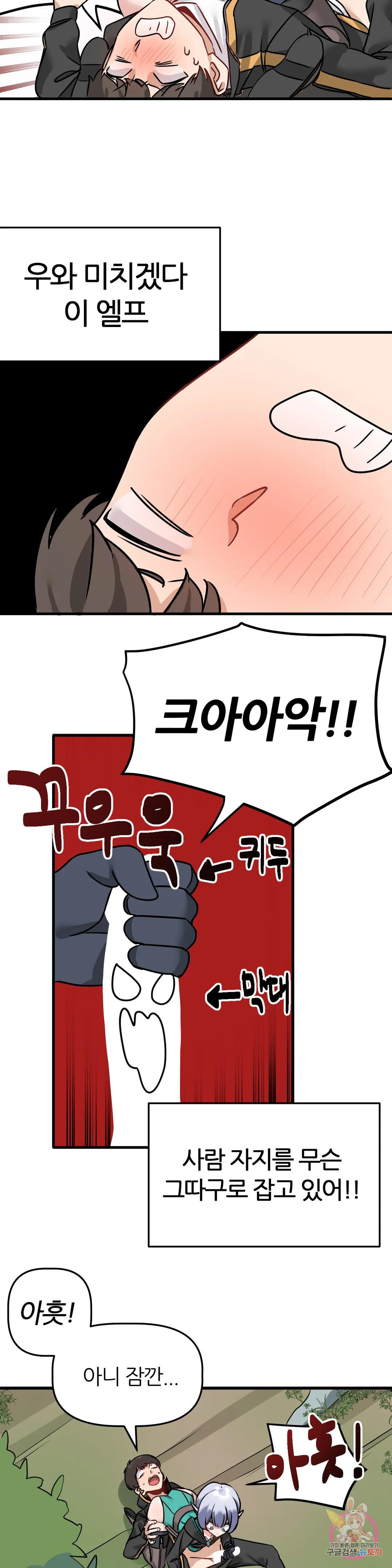 남자가 없는 이세계 4화 동정과 질내사정 4