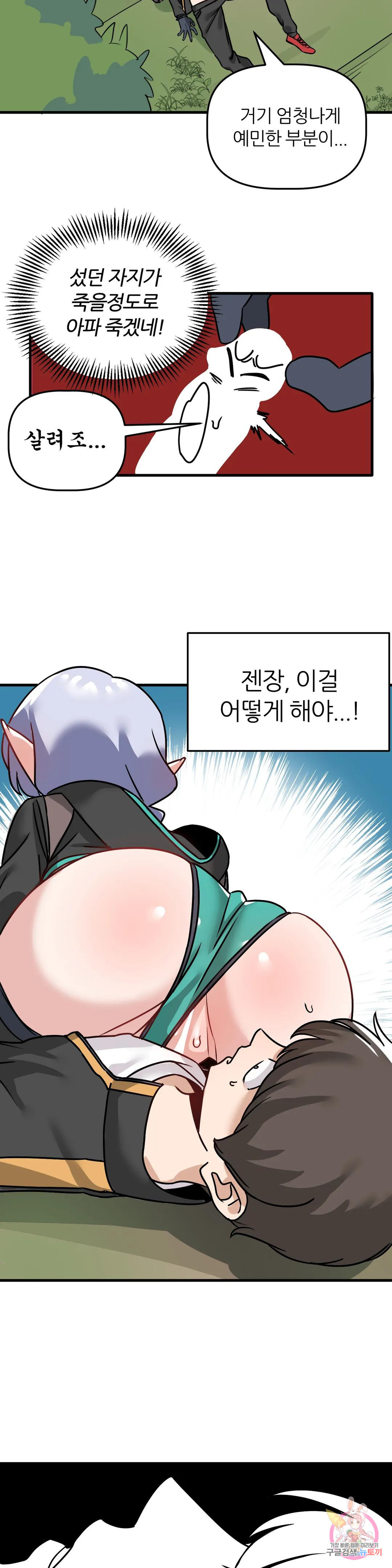 남자가 없는 이세계 4화 동정과 질내사정 5