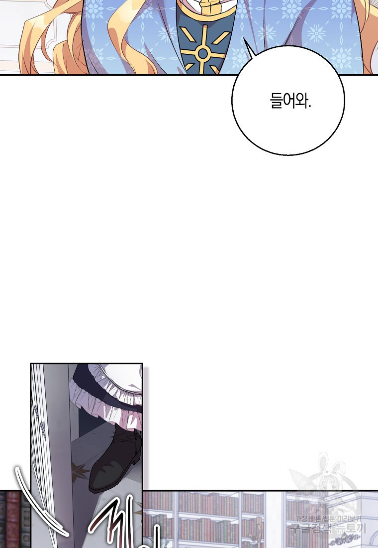 가짜 성녀인데 신들이 집착한다 3화 8