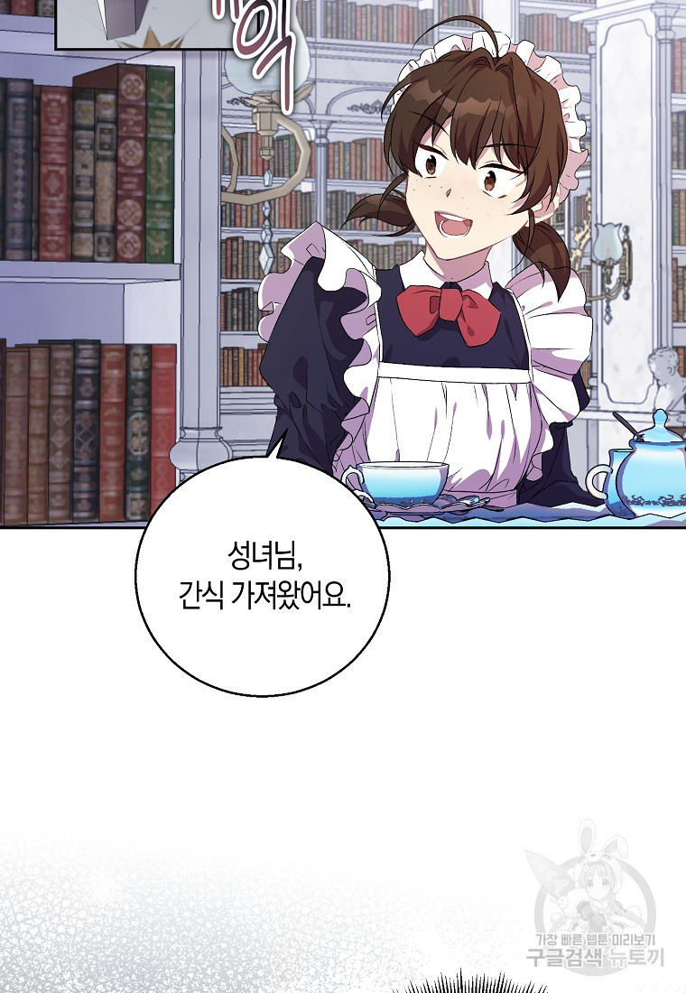 가짜 성녀인데 신들이 집착한다 3화 9