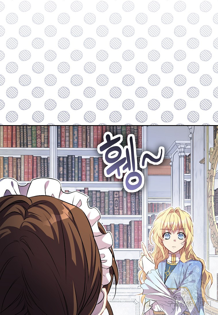 가짜 성녀인데 신들이 집착한다 3화 12