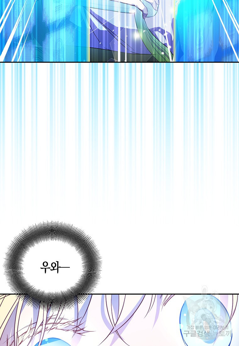가짜 성녀인데 신들이 집착한다 12화 11