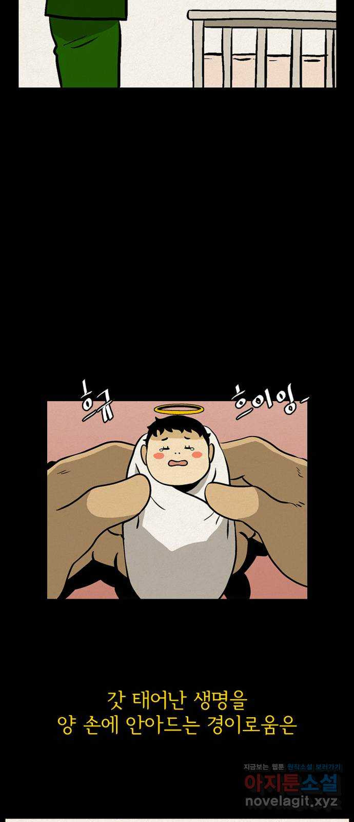 배달의 신 48화 - 등 운동은 필수 12
