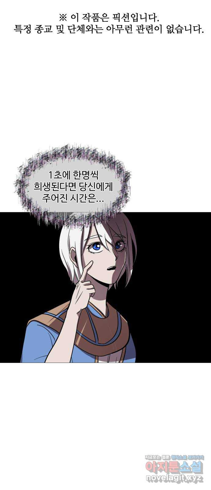 어글리후드 213. 殺人魔 1