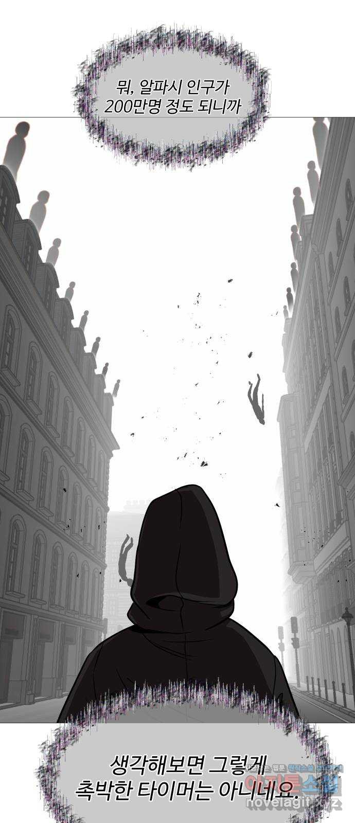 어글리후드 213. 殺人魔 2