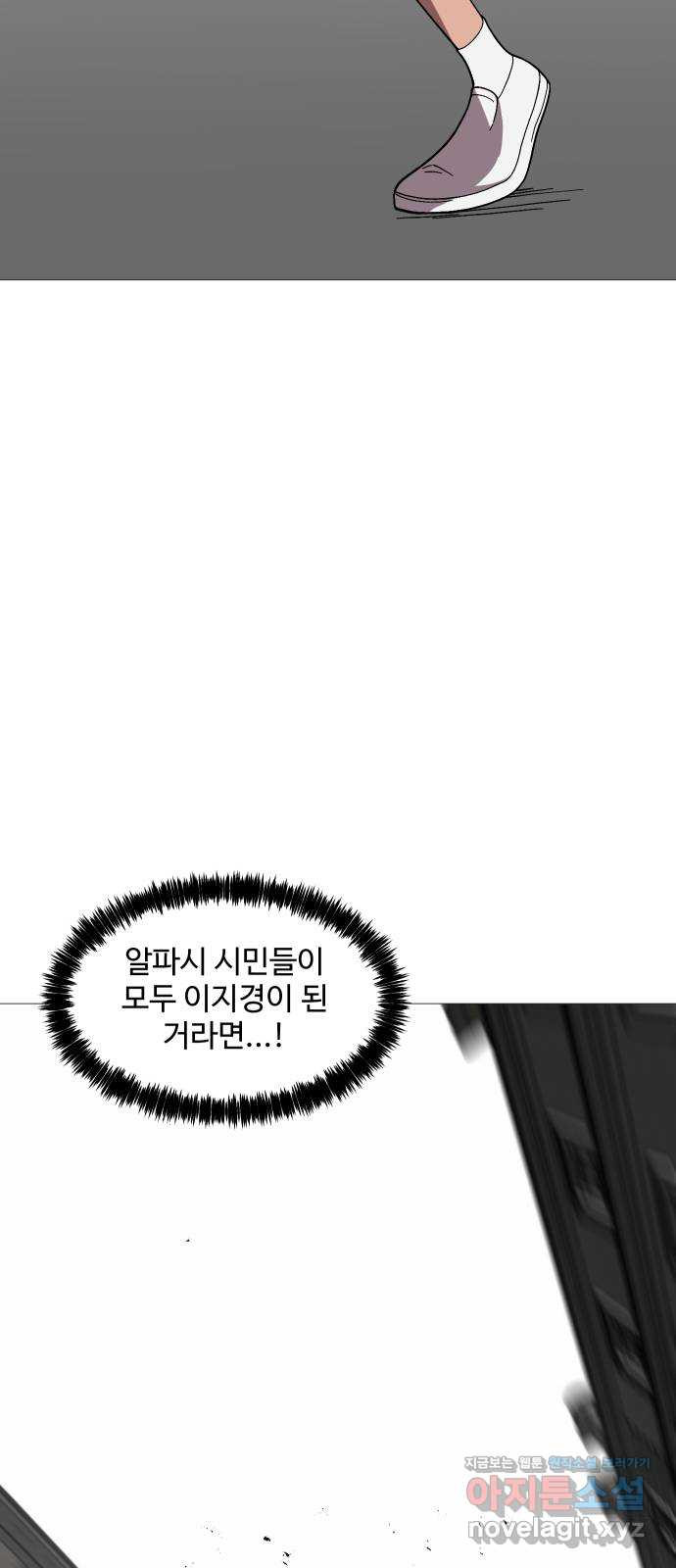 어글리후드 213. 殺人魔 4