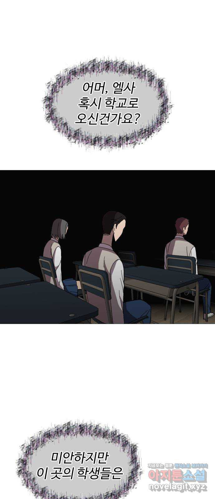 어글리후드 213. 殺人魔 10