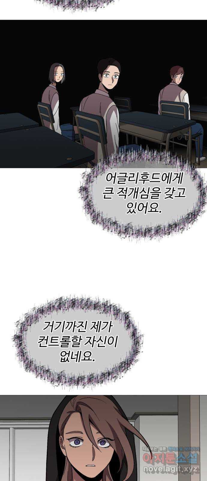 어글리후드 213. 殺人魔 11