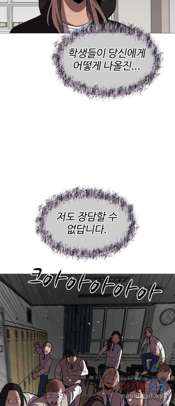 어글리후드 213. 殺人魔 12