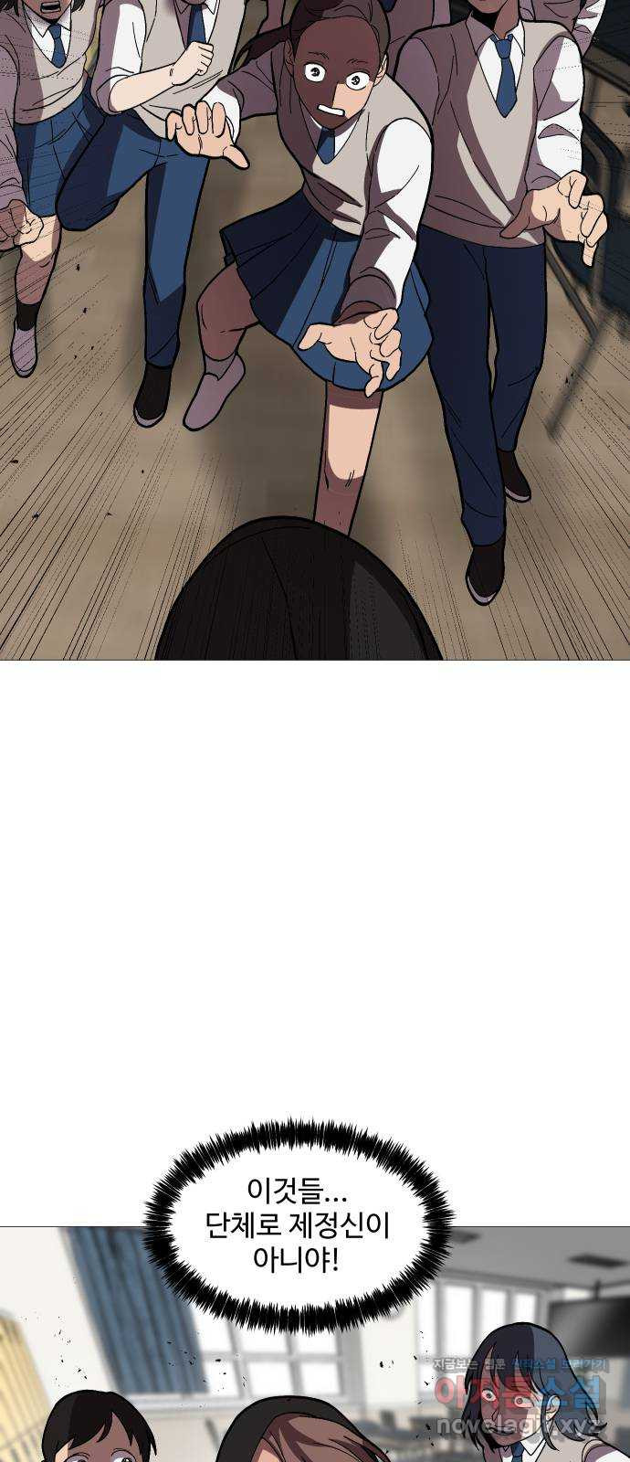 어글리후드 213. 殺人魔 13