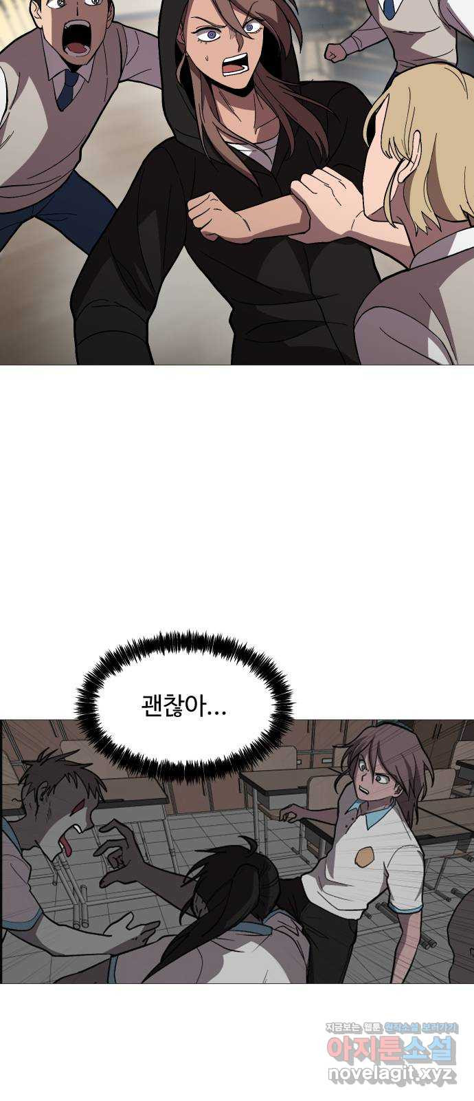 어글리후드 213. 殺人魔 14