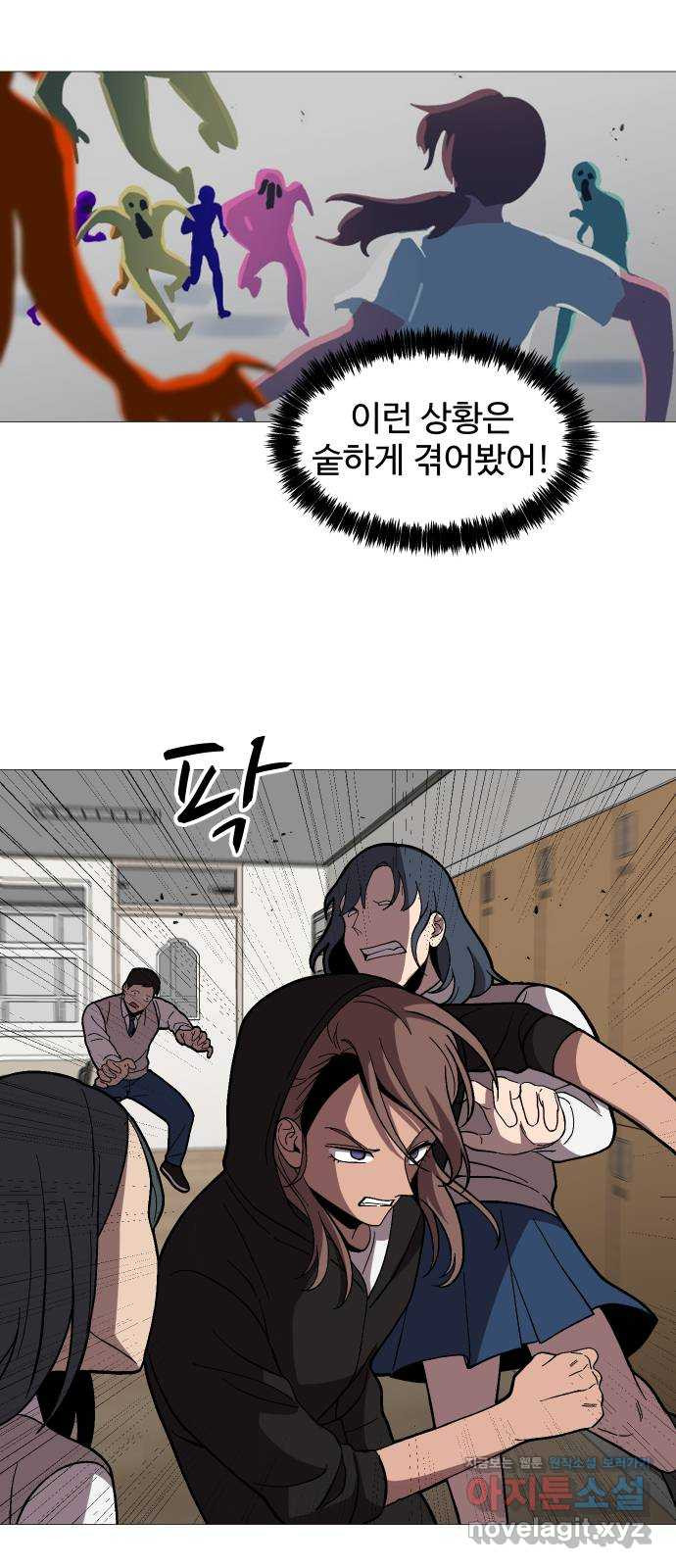 어글리후드 213. 殺人魔 15