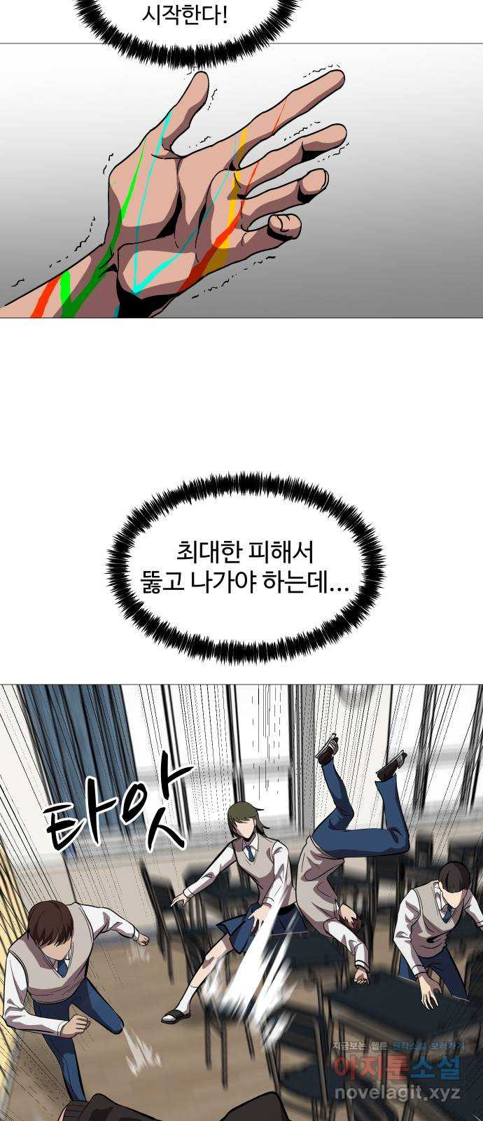 어글리후드 213. 殺人魔 17
