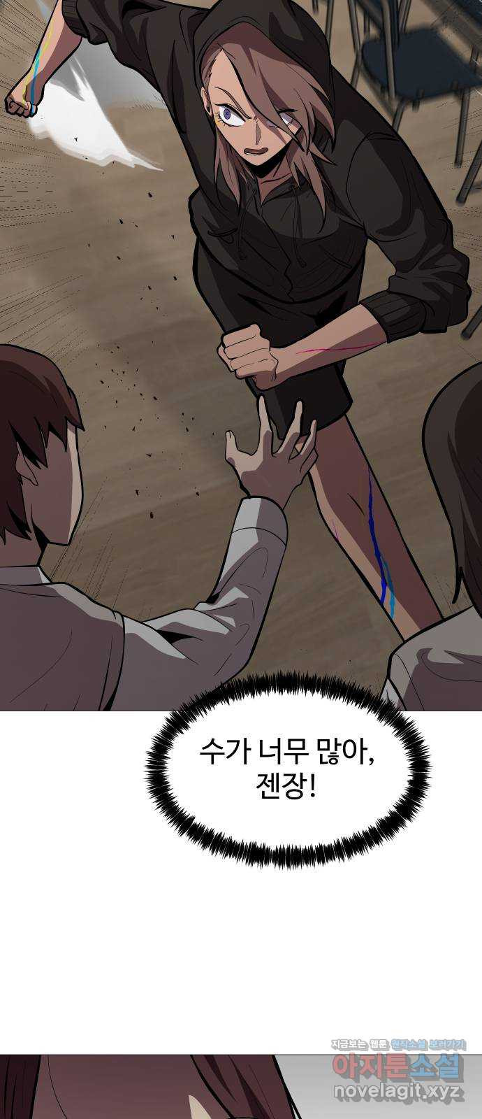 어글리후드 213. 殺人魔 18