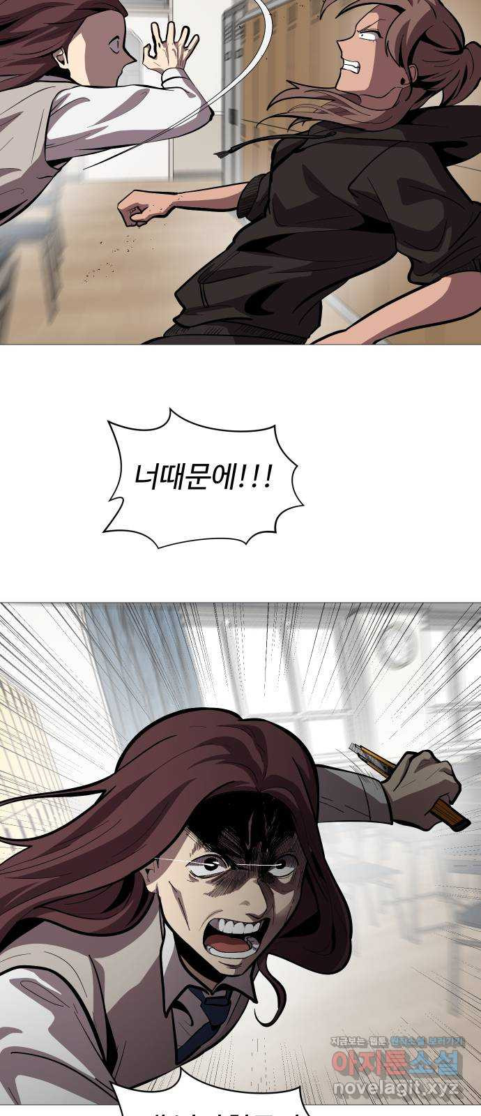어글리후드 213. 殺人魔 23