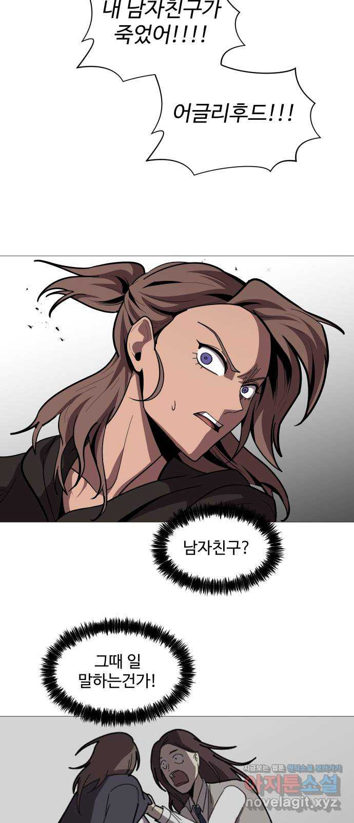 어글리후드 213. 殺人魔 24