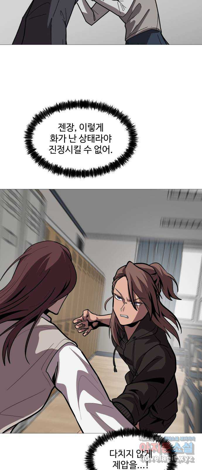 어글리후드 213. 殺人魔 25