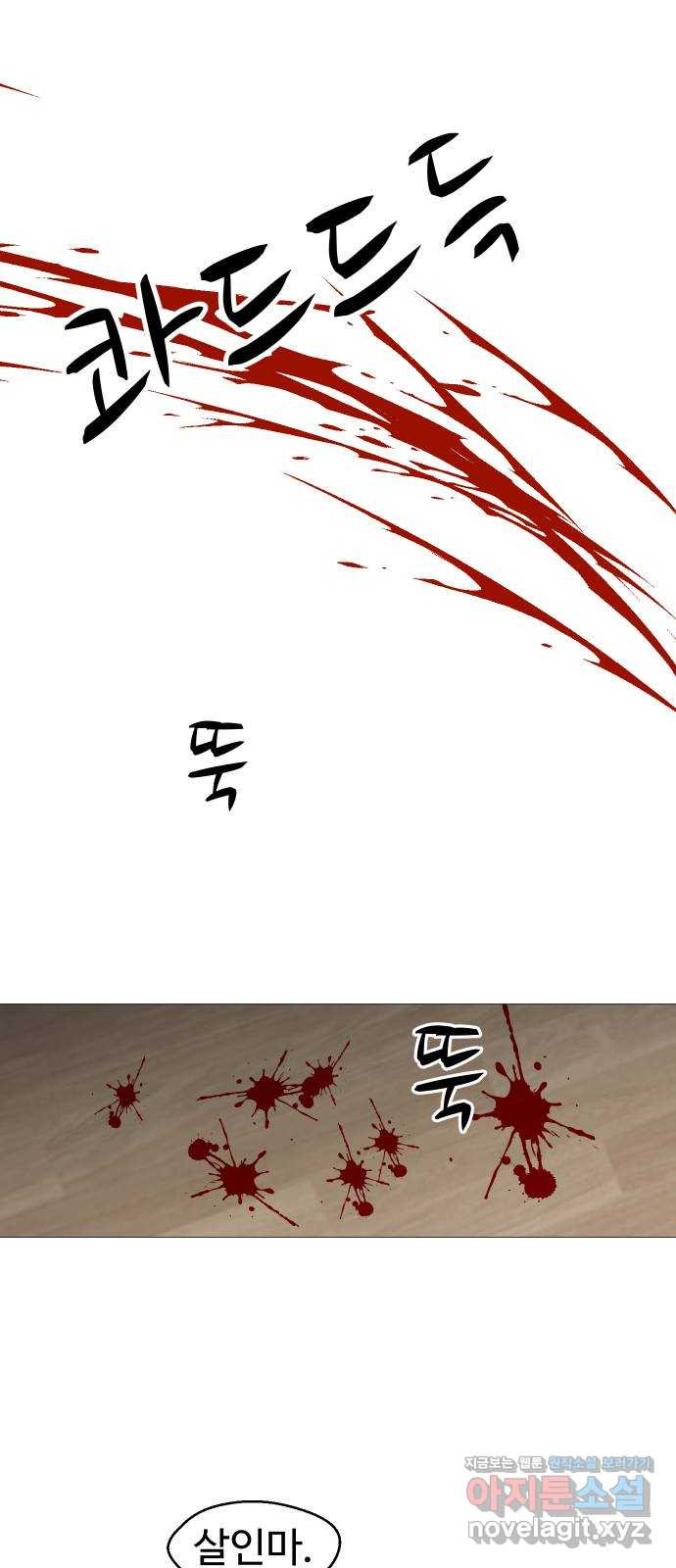 어글리후드 213. 殺人魔 27