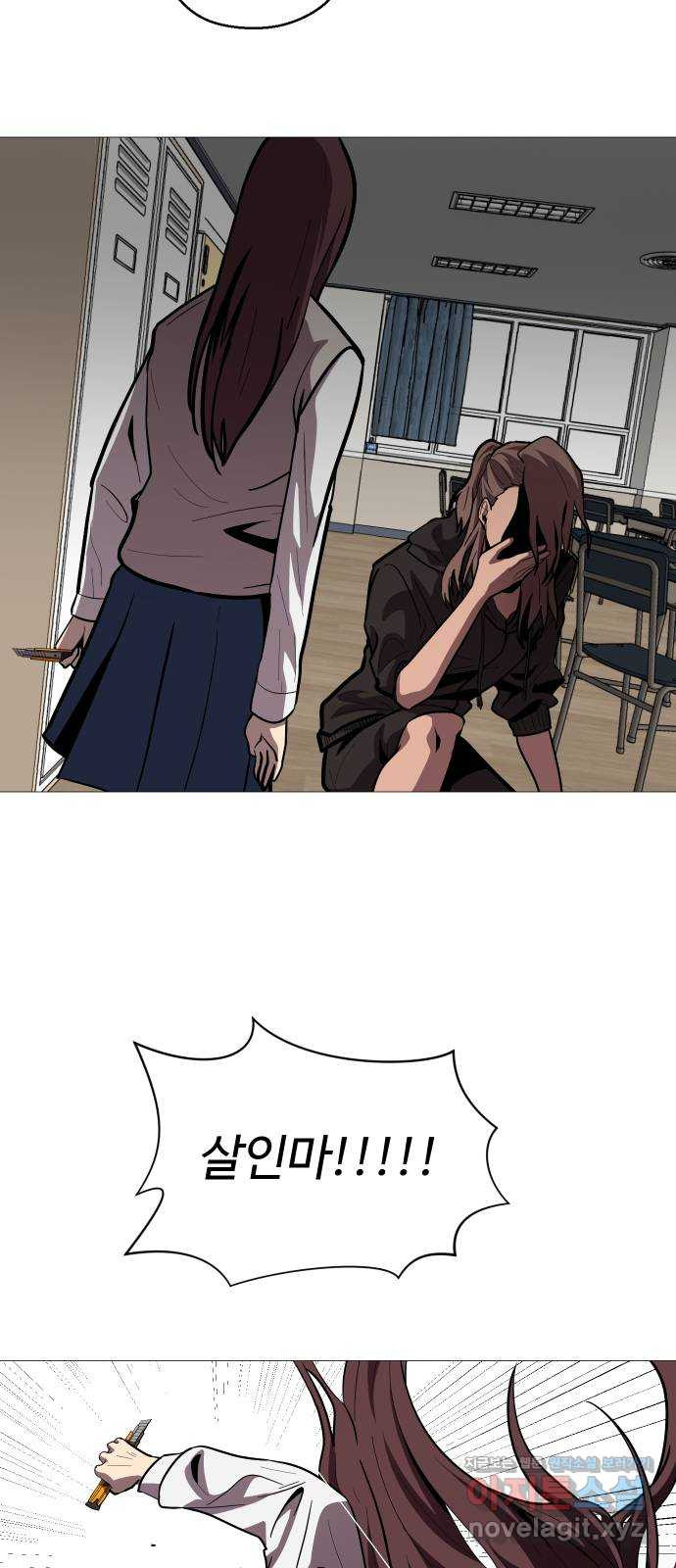 어글리후드 213. 殺人魔 28