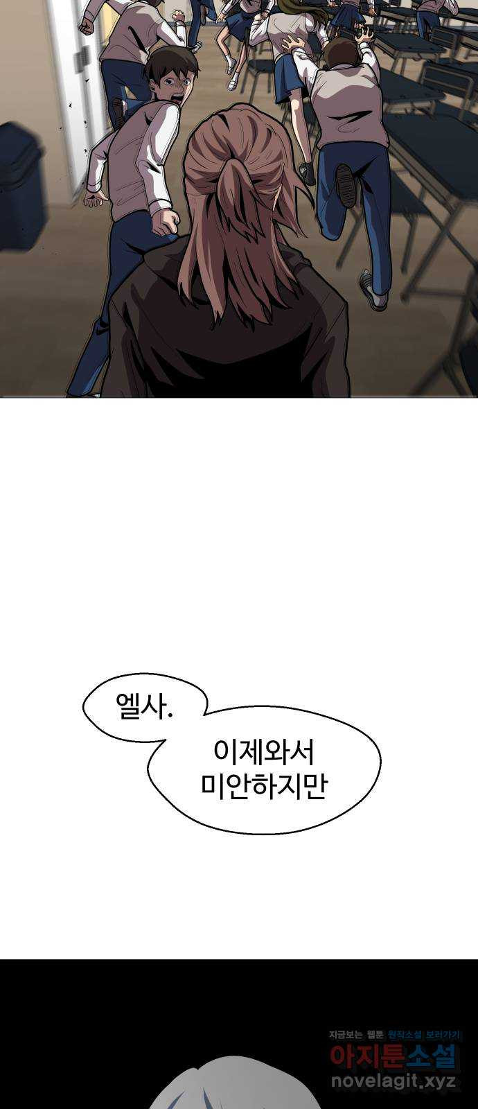 어글리후드 213. 殺人魔 39