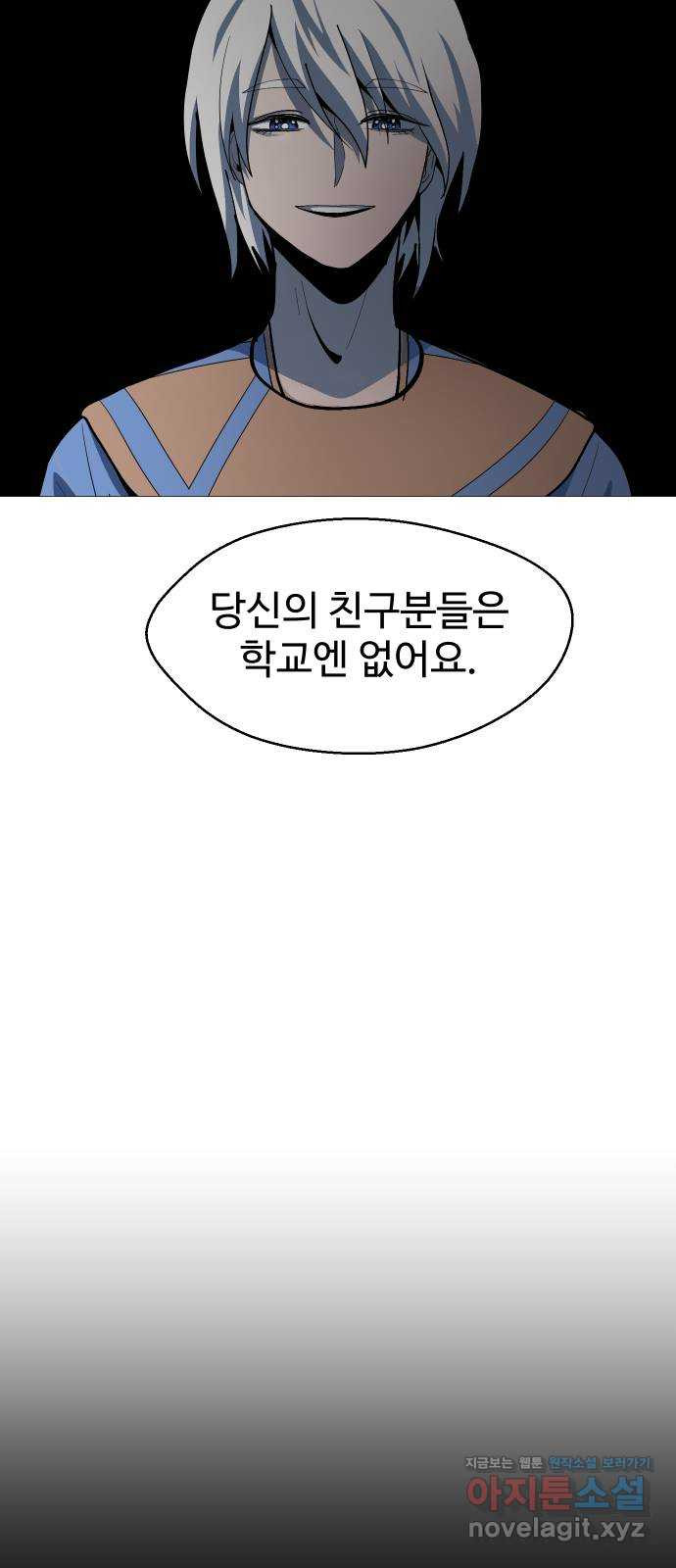 어글리후드 213. 殺人魔 40