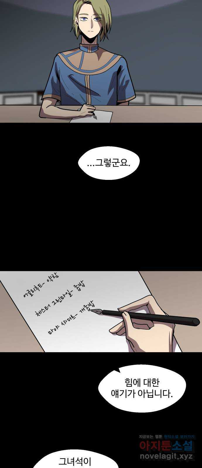 어글리후드 213. 殺人魔 42