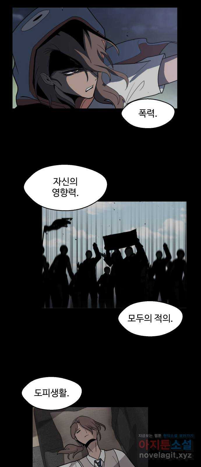 어글리후드 213. 殺人魔 44