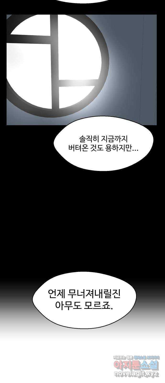 어글리후드 213. 殺人魔 46
