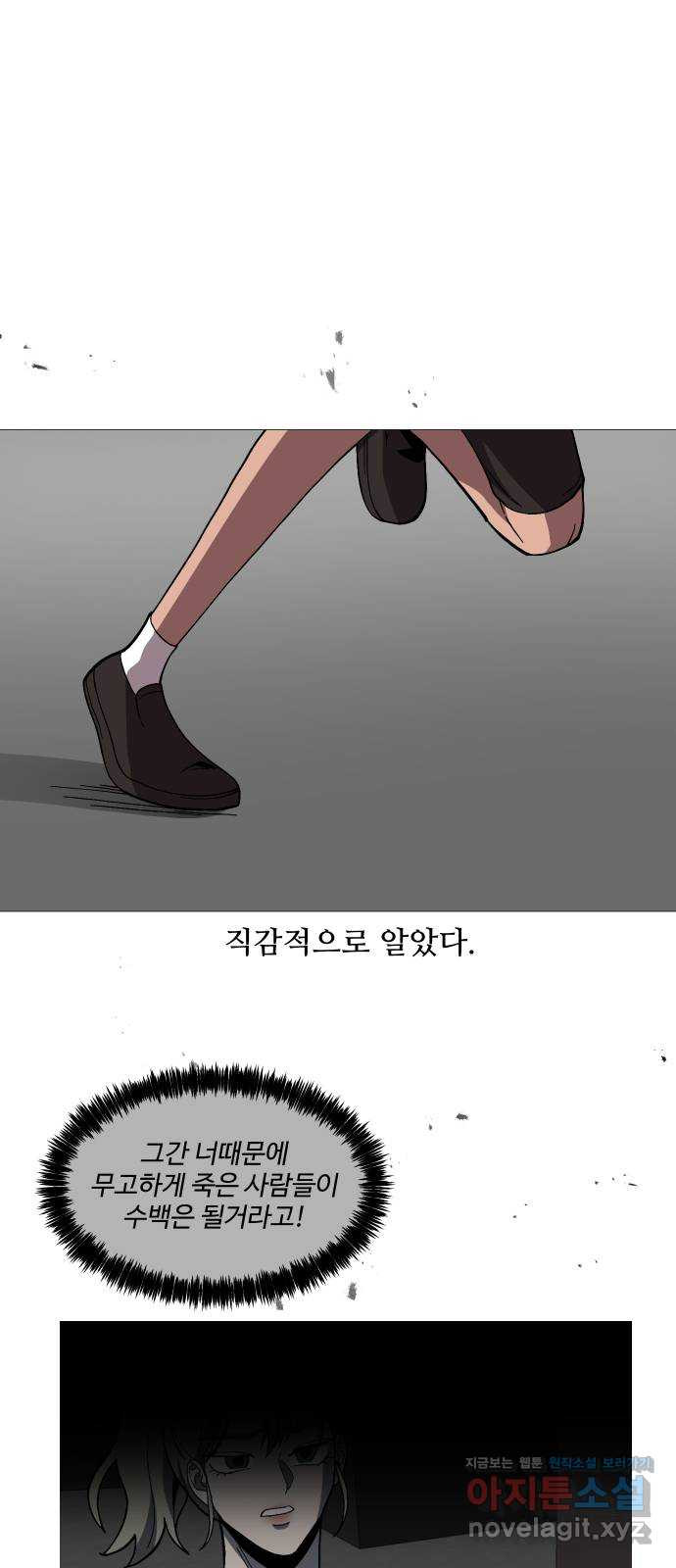 어글리후드 213. 殺人魔 47