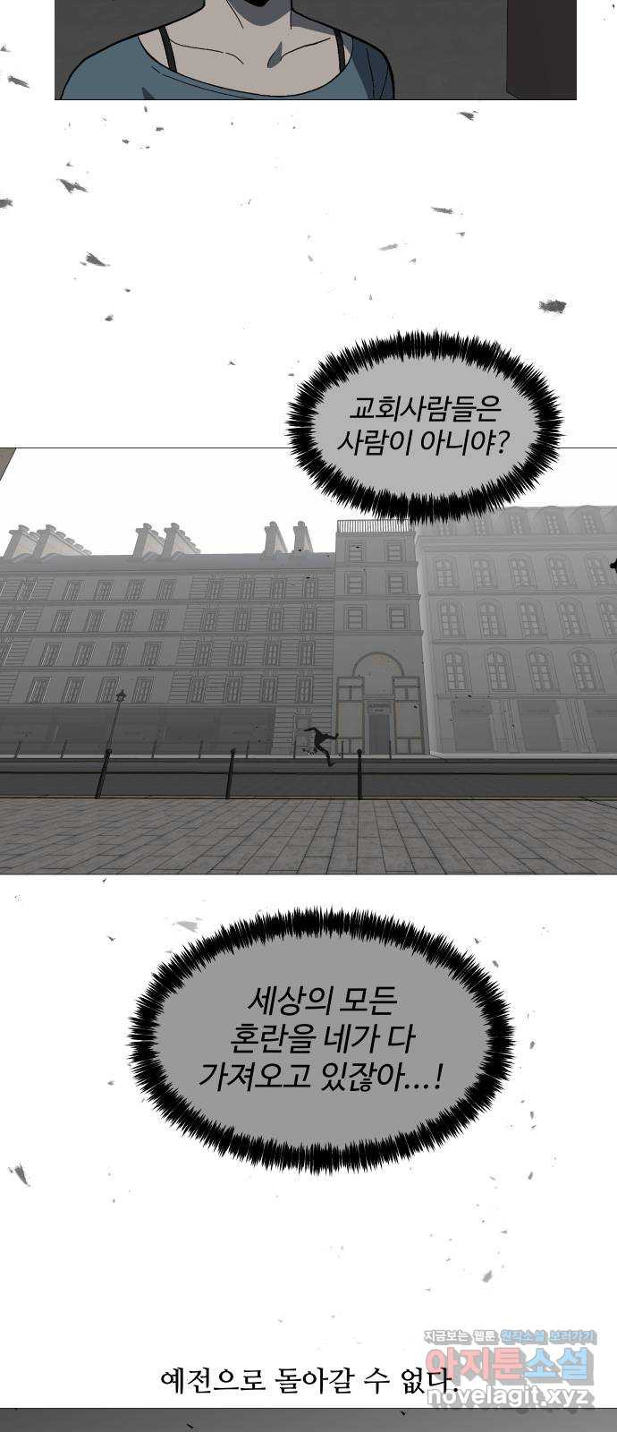 어글리후드 213. 殺人魔 48