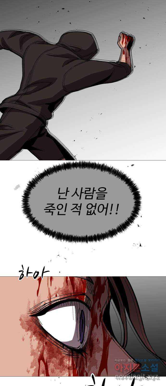 어글리후드 213. 殺人魔 49