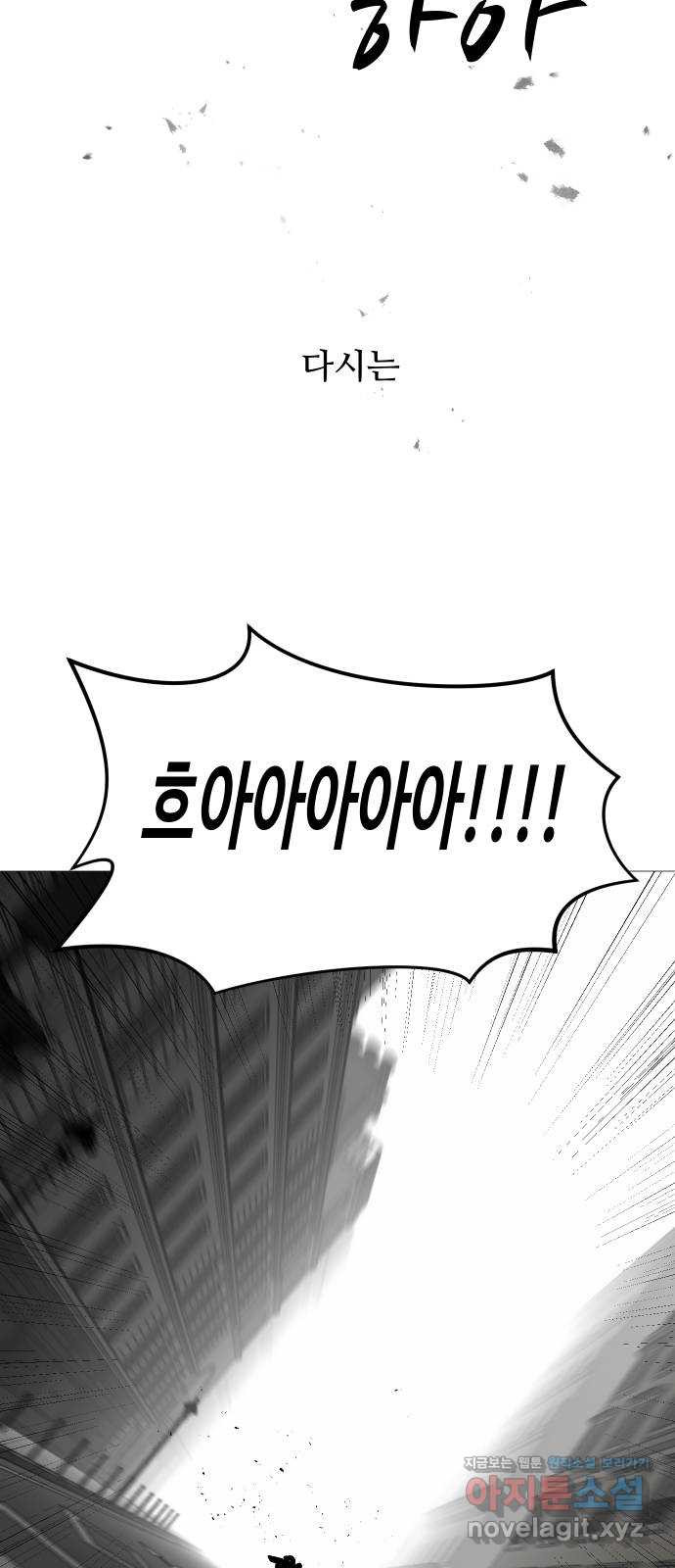어글리후드 213. 殺人魔 50