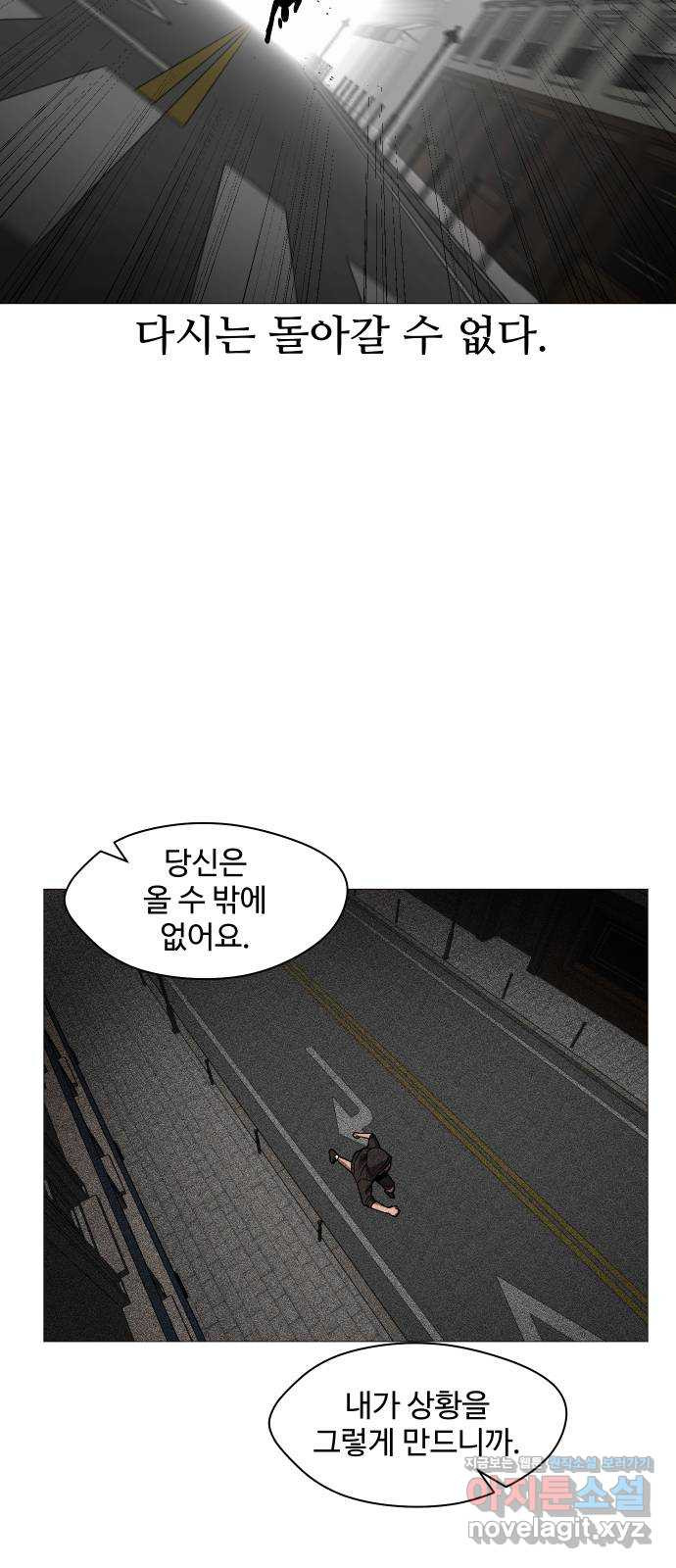 어글리후드 213. 殺人魔 51