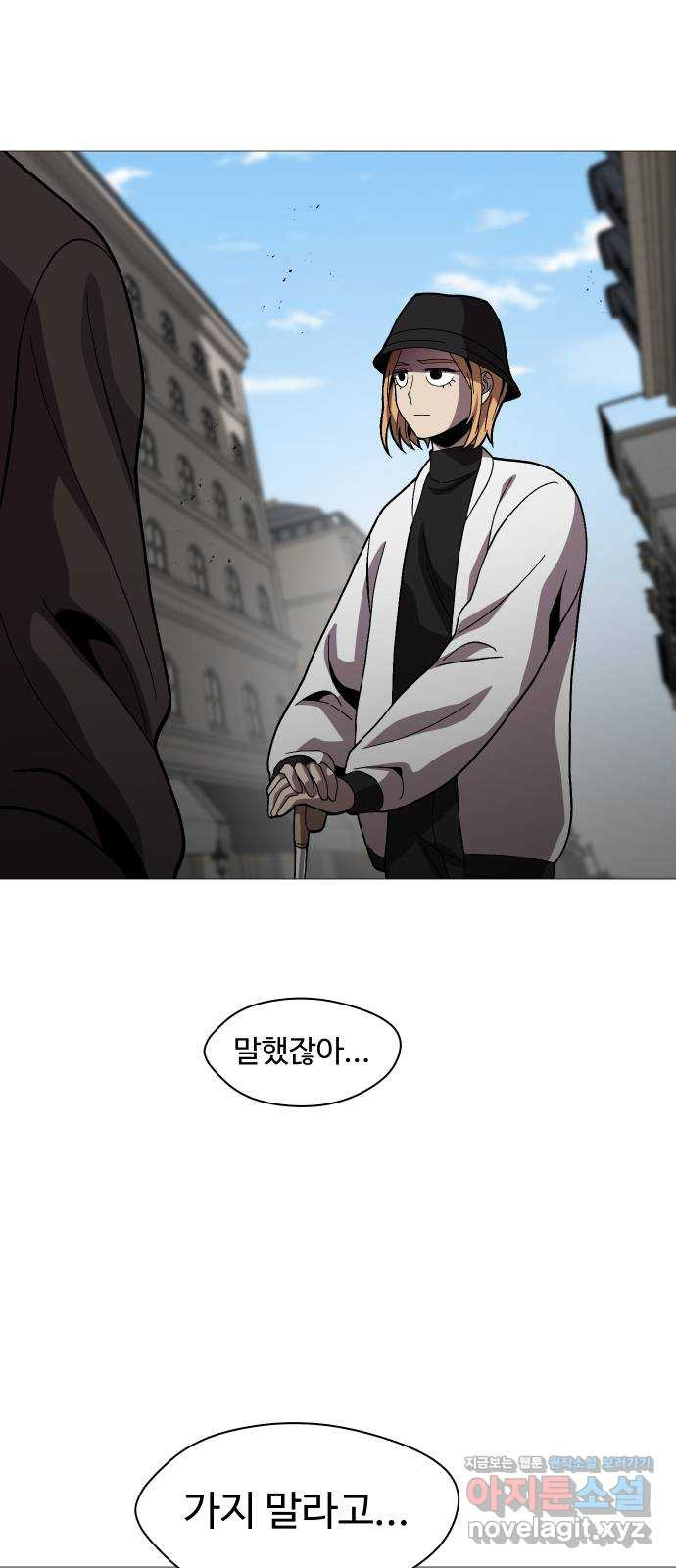 어글리후드 213. 殺人魔 55