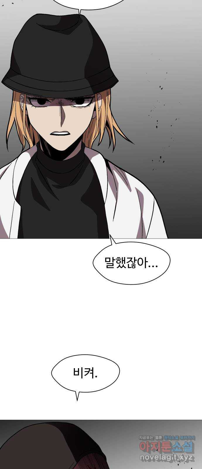 어글리후드 213. 殺人魔 56