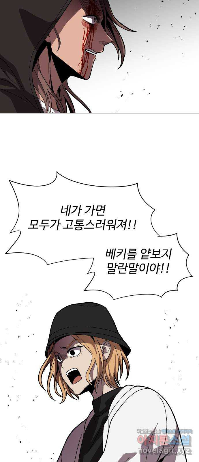 어글리후드 213. 殺人魔 57