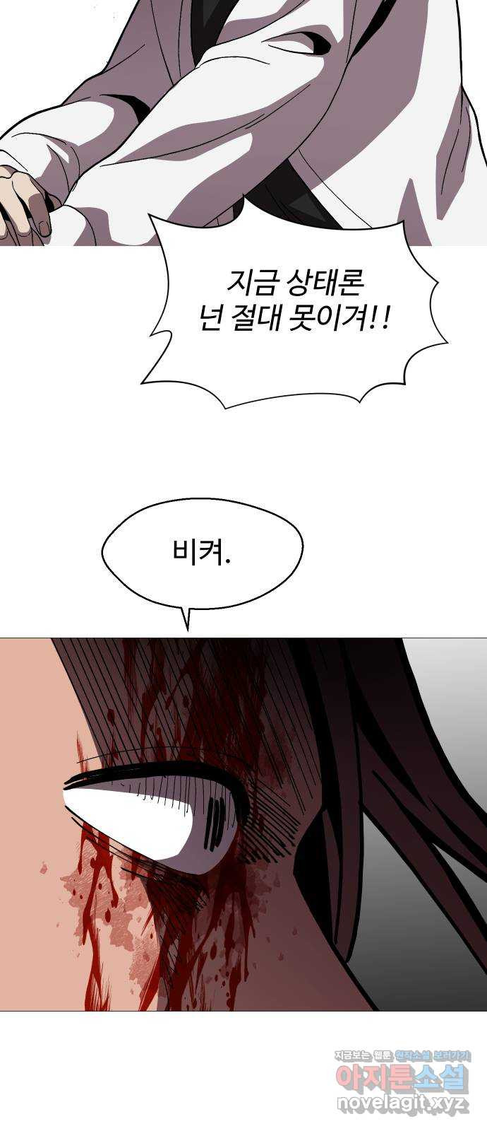 어글리후드 213. 殺人魔 58