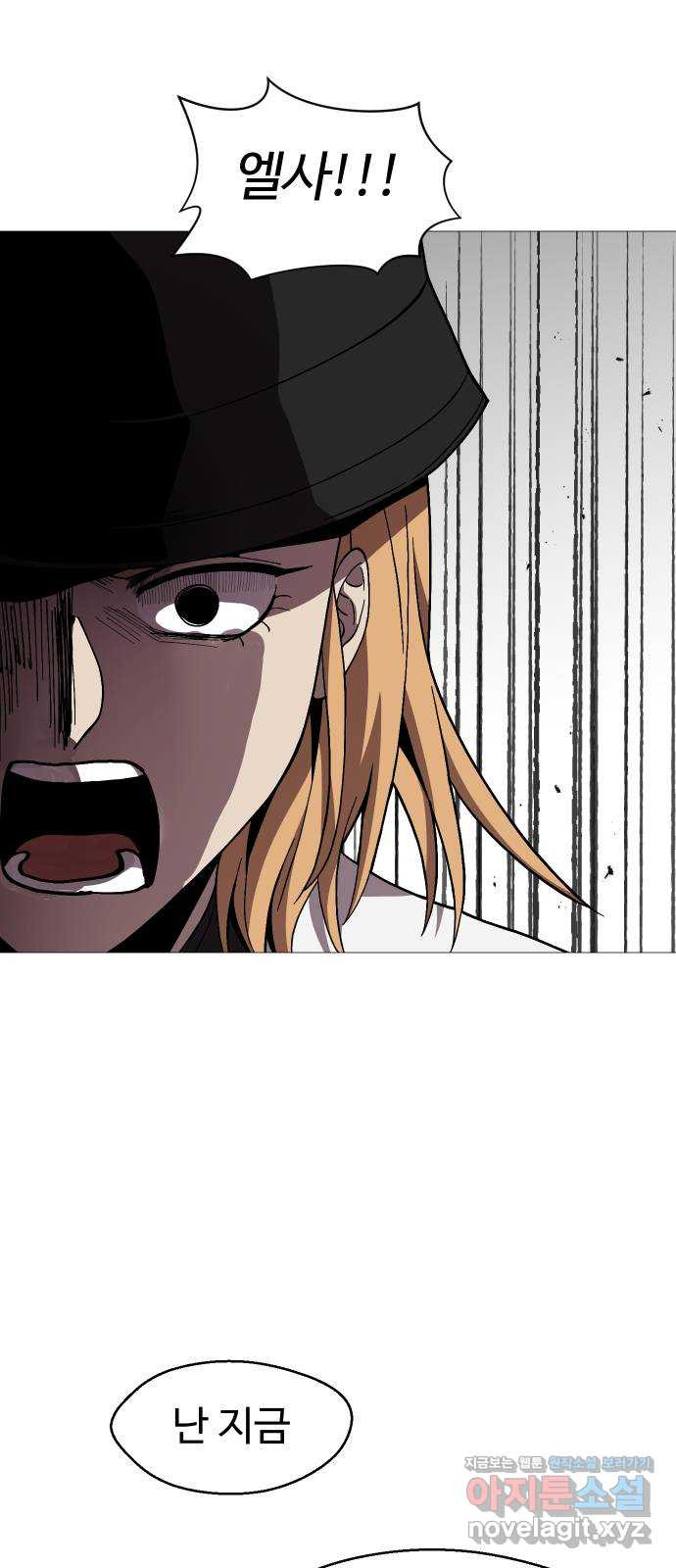 어글리후드 213. 殺人魔 59