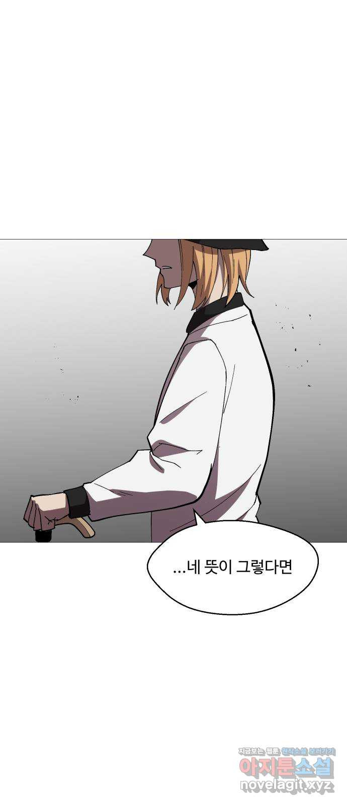 어글리후드 213. 殺人魔 61