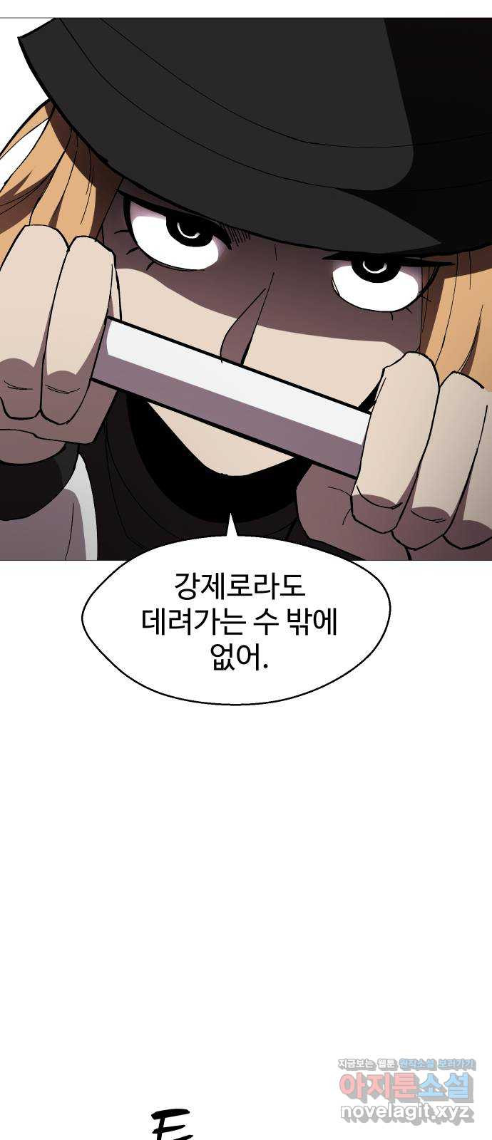 어글리후드 213. 殺人魔 62