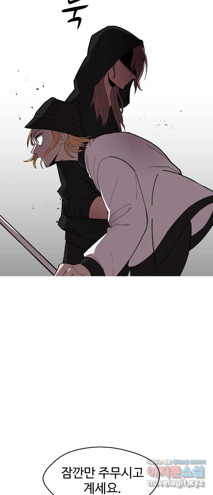 어글리후드 213. 殺人魔 63