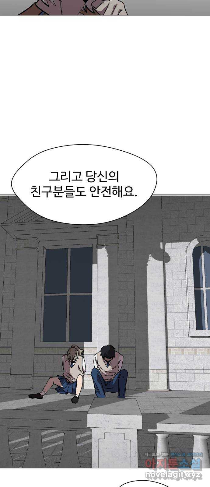 어글리후드 213. 殺人魔 71