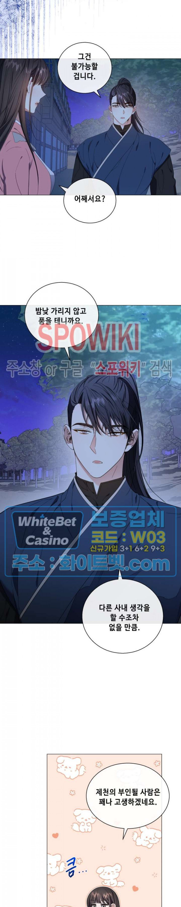 사야 32화 2
