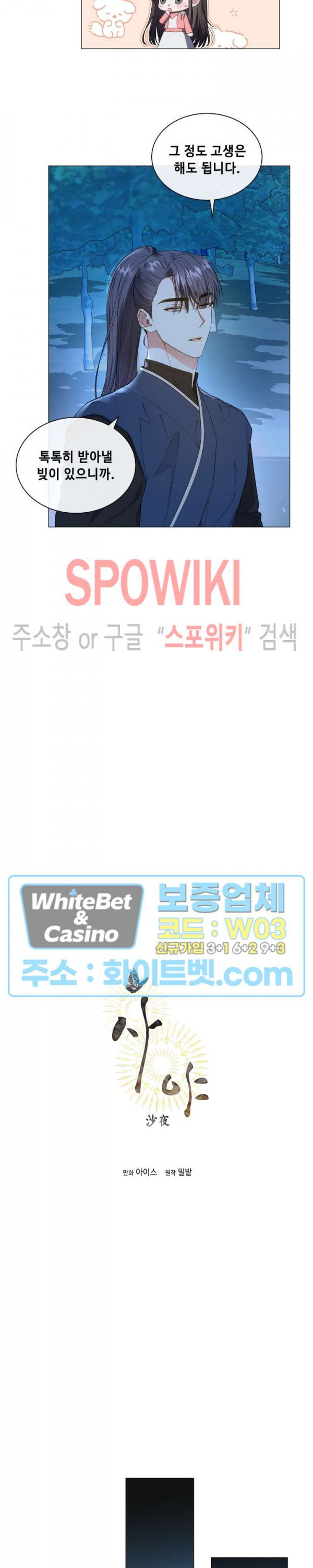 사야 32화 3