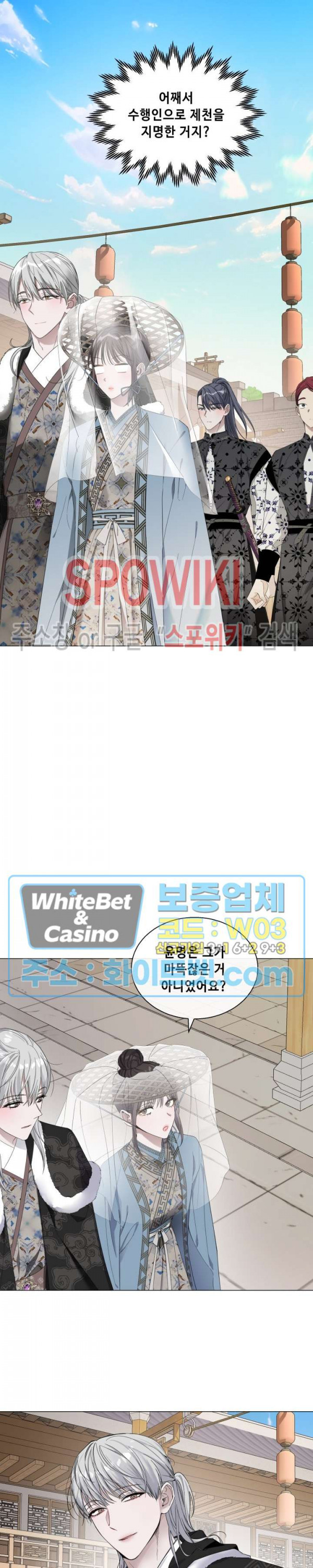 사야 32화 5