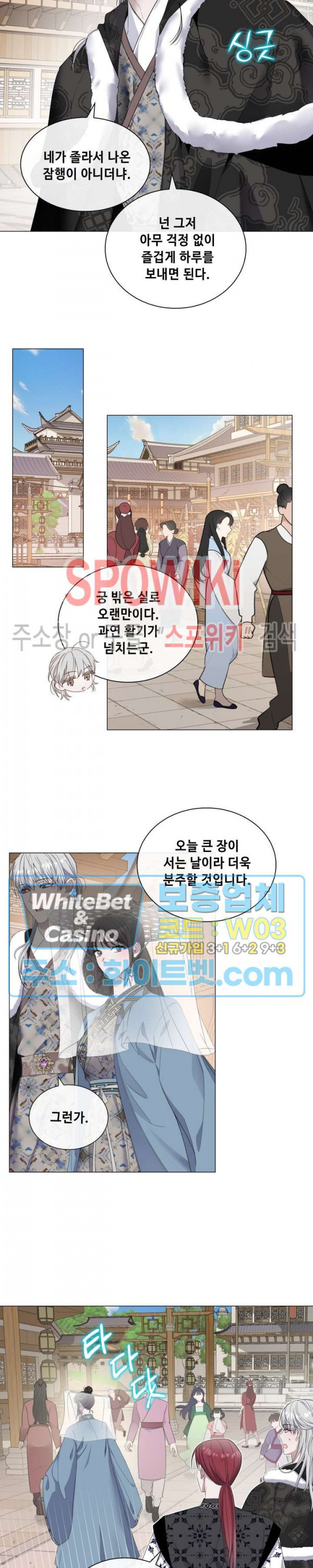 사야 32화 6