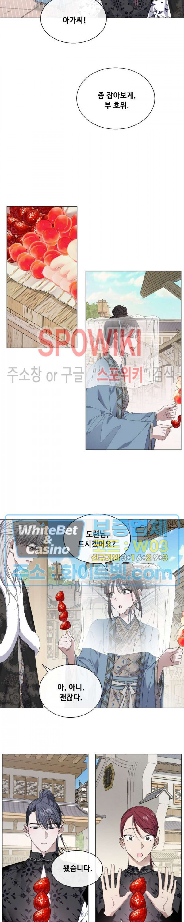 사야 32화 7